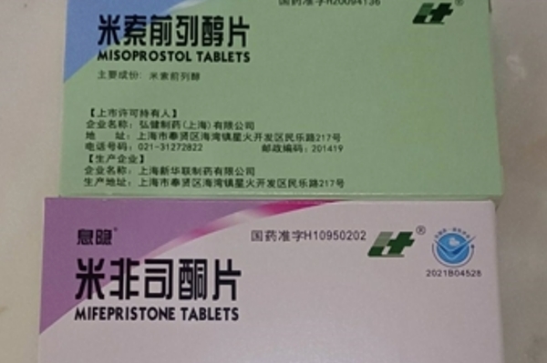 打胎药购买联系方式西昌打胎药可以寄到国外吗（堕胎药可以邮寄吗）